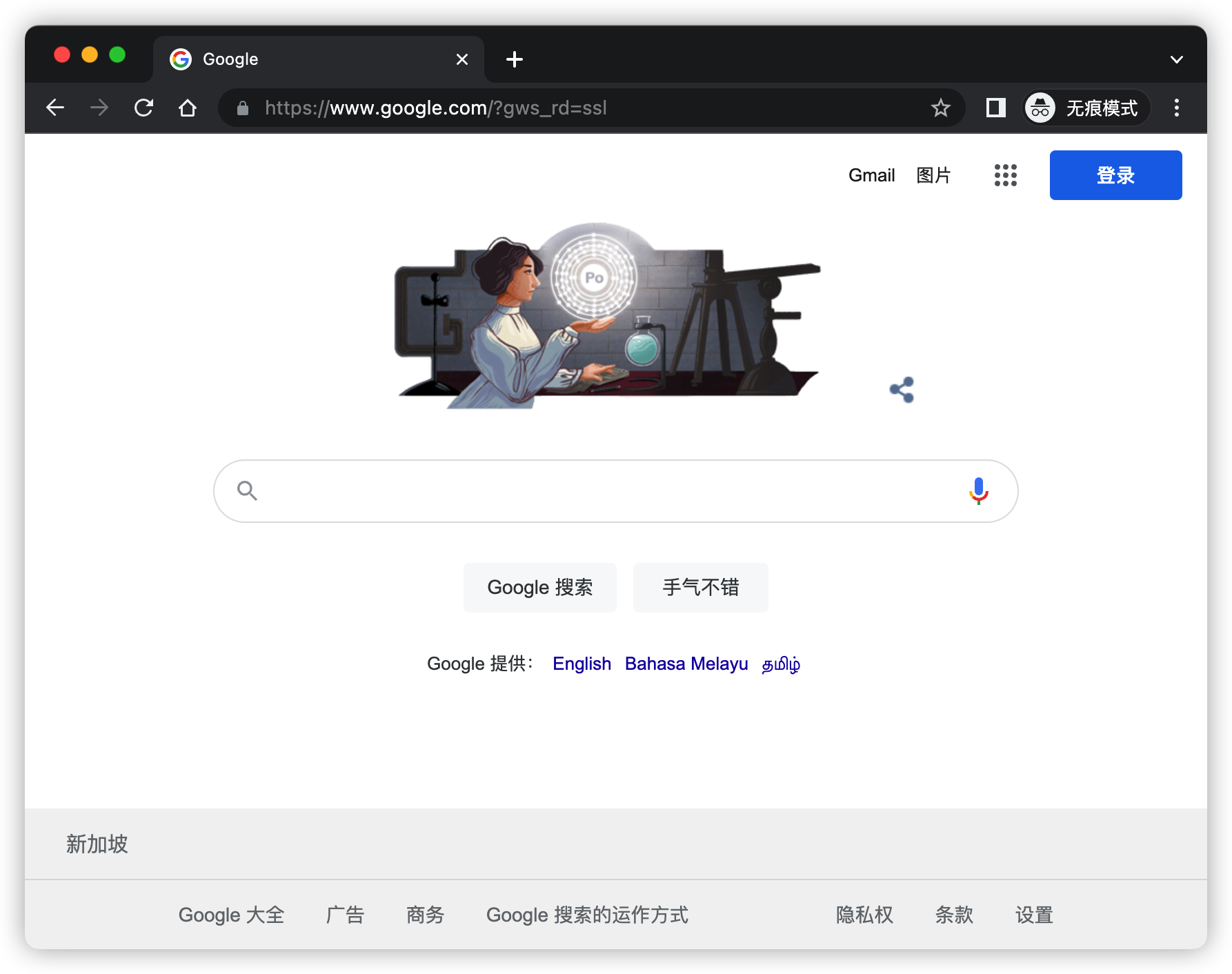 正常访问Google